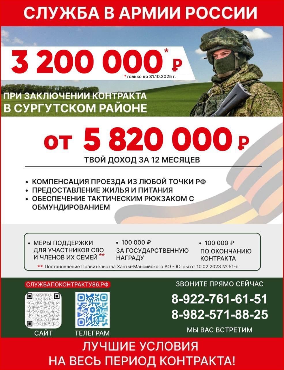 https://ultyagun.ru/wp-content/uploads/Banner-SVO-22.08.25